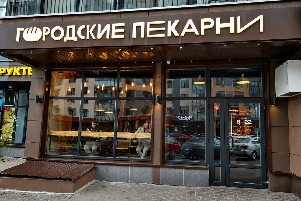 «Городские пекарни» — сеть магазинов, г. Санкт-Петербург