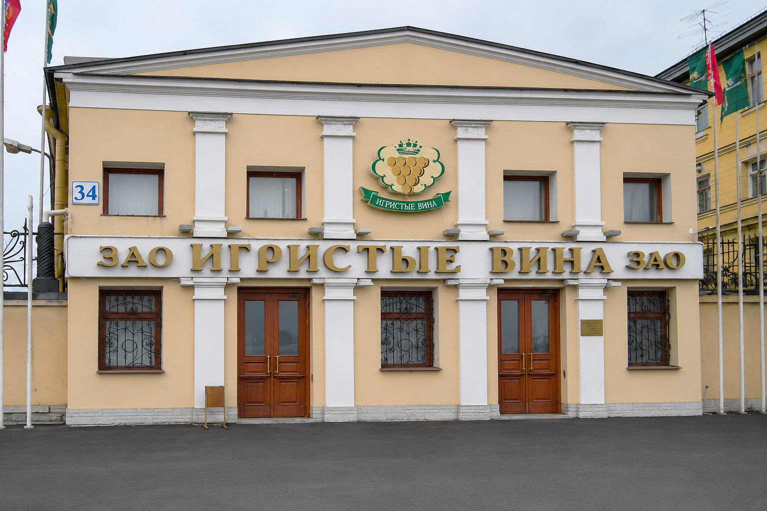 ЗАО «Игристые вина» — г. Санкт-Петербург, Свердловская наб., д. 34