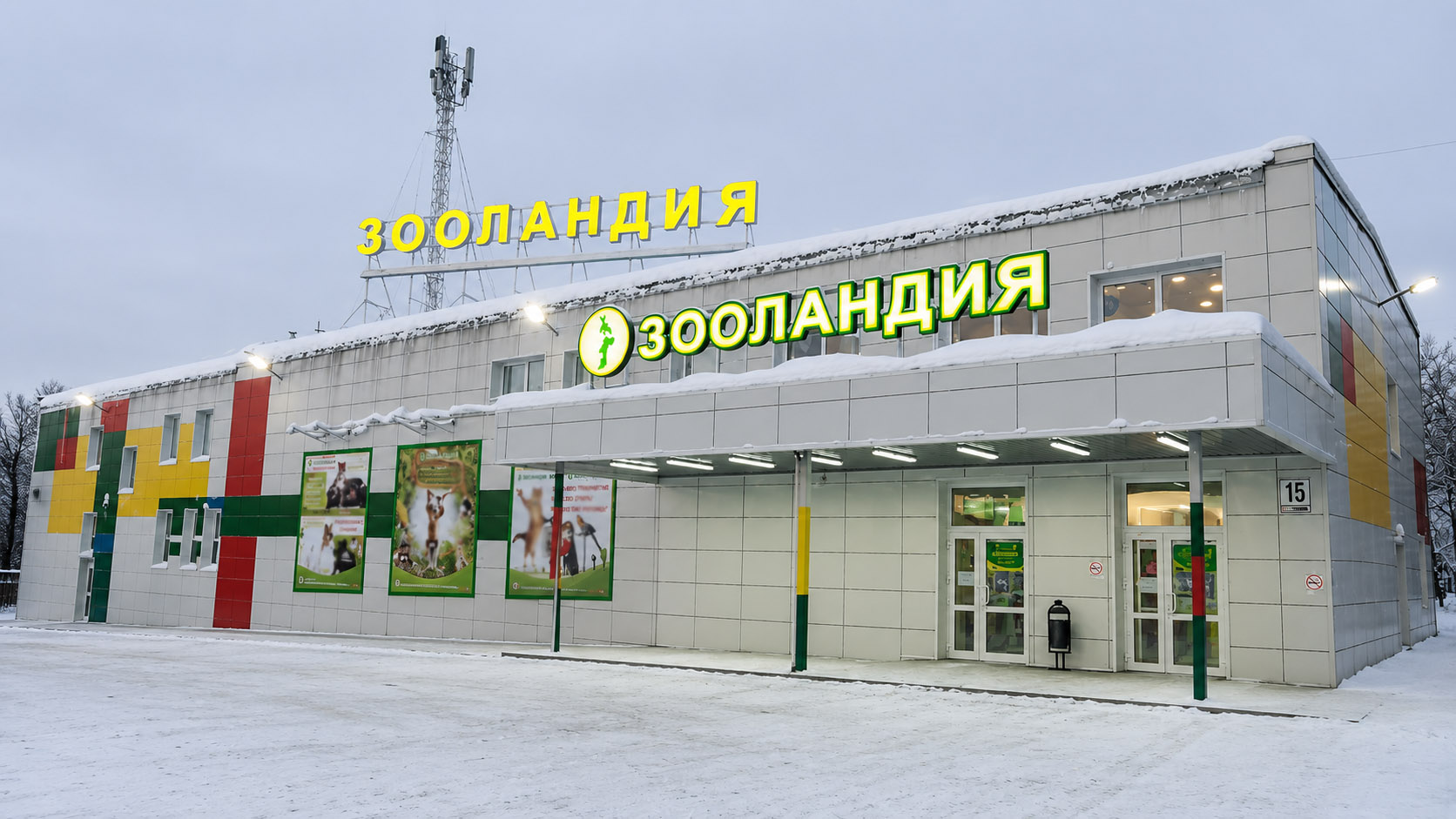 Гостиница для животных «Зооландия» — г. Мурманск, ул. Баумана, 15